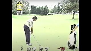 ’95第36回中日クラウンズ優勝ジャンボ尾崎4‐6