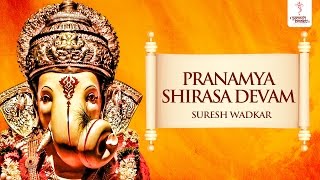 Pranamya Shirasa Devam |  Suresh Wadkar | Sankata Nashak Ganesh Stotra | Ganesh Mantra | Ganesh Song