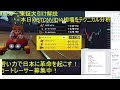 live 『（asiメタバース革命！ マリオカート8d（初見者大募集）』ベガ様オンライン対戦