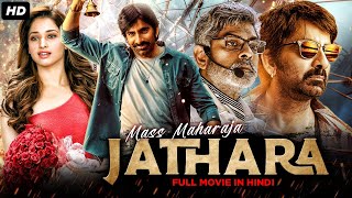 Mass Maharaja Jathara Full Movie Dubbed In Hindi | Ravi Teja, Tamannaah Bhatia, Boman Irani | Raashi