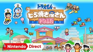 ドラえもんのどら焼き屋さん物語 [Nintendo Direct ソフトメーカーラインナップ 2024.8.27]