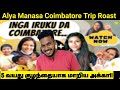 Alyamanasa Coimbatore trip roast | SANJIEV&ALYA channel troll | Praveen's Creation