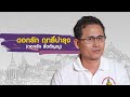 กราบขอพร