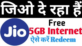 Jio Free 5 GB data to Prime User,  how to get free data by technical support hd