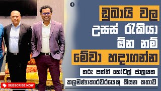 Success on foreign job -- විදෙස් රටක රැකියා සාර්ථකත්වයට නම් - Mentor | Coach Bhathiya Arthanayake