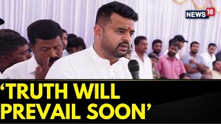 First Resopnse Of Prajwal Revanna After Fir Says,'Truth Will Prevail Soon' | Karnataka News | News18