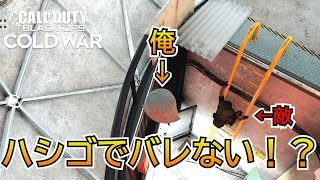 【Prop hunt】『裏をつけ！？』ハシゴで登ってる間に逆に逃げたらすごかった！