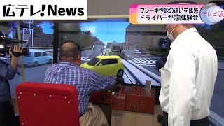 路面電車の街・広島　接触事故防止のためドライバーの体験会