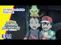 Pokémon Ultimate Journeys | एपिसोड 1 | Pokémon Asia Official (Hindi)