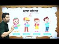 ctet 14 dec 2024 hindi class 1 by sachin choudhary live 8pm