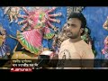 শারদীয় দুর্গোৎসবের মহাপঞ্চমী তিথি আজ country puja jamuna tv