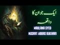 Ek Jawan ka Waqia || Maulana Nusrat Abbas Bukhari || 2024