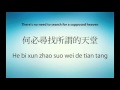 Tian Tang - Guang Liang --- Lyrics [English sub] + Pin Yin