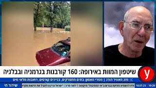 חוקר אקלים: כשהעולם מתחמם עוצמת הגשם עולה, והתוצאה היא שיטפונות