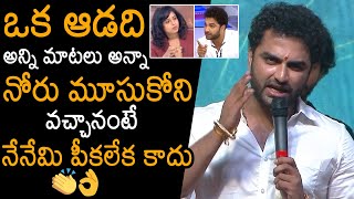 Vishwak Sen Speech About Recent Issue With Reporter At AVAK Pre Release Event | News Buzz