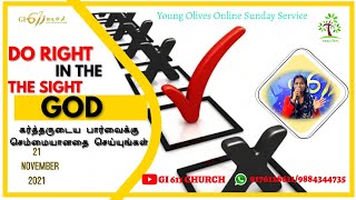 கர்த்தரின் பார்வைக்கு செம்மையானதை செய்யுங்கள் | DO RIGHT  IN THE SIGHT OF GOD | YO SERVICE| 21.11.21