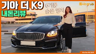 더좋은깡통! 더 K9 3.8 플래티넘 시승기~ 페이스리프트는 내년!