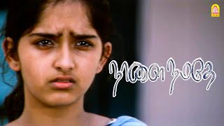 நாளை நமதே Climax சீன் ! |Naalai Namadhe HD | Sarwanand