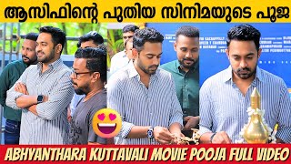 ASIF ALI NEW MOVIE POOJA FULL VIDEO | ABHYANTHARA KUTTAVALI | MALAYALAM MOVIE