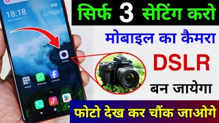 Mobile Camera ko DSLR Kaise Banaye | Mobile Camera 3 New Settings | Convert Mobile Camera to DSLR