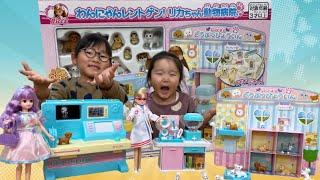 わんにゃんレントゲン！リカちゃん動物病院で遊んだよ♪