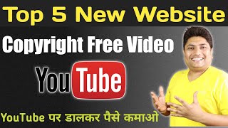 Top 5 New Website for Copyright Free Videos | Copyright Free Video for YouTube