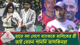 পারিশ্রমিক পেলেই সবল হবে ‘দুর্বল’ রাজশাহী -জানালেন অপি | Mehrab Hossain Api | BPL | Durbar Rajshahi