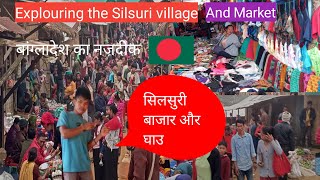 Explouring silsuri village and Bazaar near Bangladesh 🇧🇩 @branjanofficial and @JerryKeVlogs