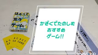 はぁって言うゲーム♪簡単バージョン♪