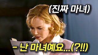 정체를 숨긴 마녀가 길거리 캐스팅으로 마녀 역할을 맡게 되면 벌어지는 일 [영화리뷰/결말포함]