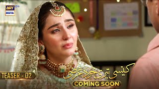 Kaisi Teri Khudgharzi | Teaser 2 | Coming Soon | ARY Digital