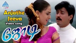 Jodi Tamil Movie Songs | Anjathe Jeeva Video Song | Prashanth | Simran | AR Rahman