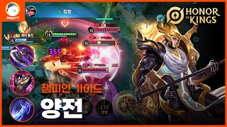 [Honor of Kings] 이번에 버프 쎄게 먹은 유사 볼케스 양전 해보쉴??