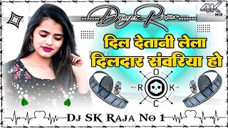 Dil De Tani Le La Dildar Sawariya Ho Dj Remix Hard Bass Dholki Vibration Mix Dj Shubham