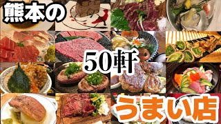 【一気見】おっちゃんのこの店がうまい【1回〜50回】