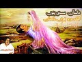 Dastaan E Sassi by Afzal Gujrati Qawwal Full Version | Sufism