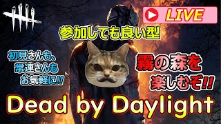 【DbD 参加してもいい型】予定変更！いつの間にかBP2倍が来てたデドバの森！初見さん・参加さん歓迎！【Dead by Daylight】