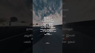 Arjunaru Villu Song Lyrics | Ghilli | WhatsApp status Tamil | Magical Frames |