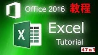 【Excel 2016 教程】第37章 迷你图的使用