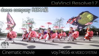 【シネスコ】dance company REIKA組『将門』サクラタウンよさこい2021〜文月祭〜