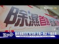 梅雨季潮濕 精品包「發霉斑駁」二手嘸人要｜tvbs新聞 @tvbsnews01