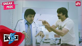 'You are Doctor I'm Patient' | Kick | Best Comedy Scene | Ravi Teja | Ileana | Full Movie on SUN NXT