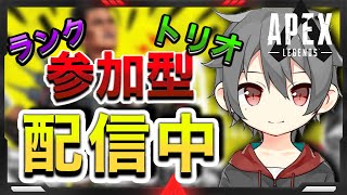 参加型エーペックス！今日はノアさん付き！ランク手伝いましょうか？気軽にどうぞ！【Apex Legends】【参加型】