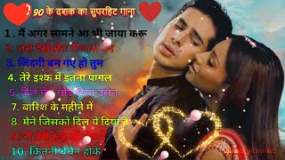 90s superhit hindi romantic songs || bollywood songs || old hindi songs || old songs hits hindi