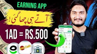 Watch Ads Earn Money in Pakistan | 1Ad=Rs.500 | Earning app Withdraw Easypaisa Jazzcash