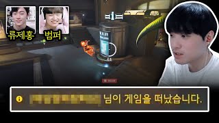 상대방 탈주시키는 무적의 3인큐ㅋㅋㅋ