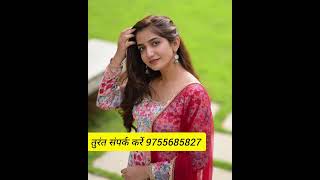 9755685827 TURANT SAMPARK KARE#shadi#vivah#jeevansathi#indianmarriage#rishta#remarriage#retired#love