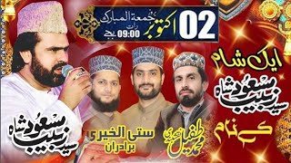 Mehfil e Naat 2020 Live From New CITY Phase II Wah Cantt // Madni Sounds Islamabad