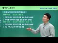 hsk 총평 🔥3월 20일 토 hsk5급 시험 완벽 분석 🔥ㅣ시험후기 hsk시험 중국어자격증 중국어인강추천 해커스중국어 김동한