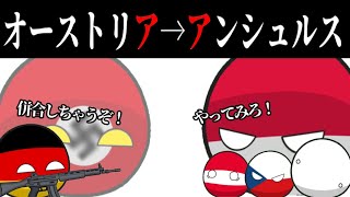 （ポーランドボールアニメ#17）しりとり対決2‼️    #countryballs #ポーランドボール